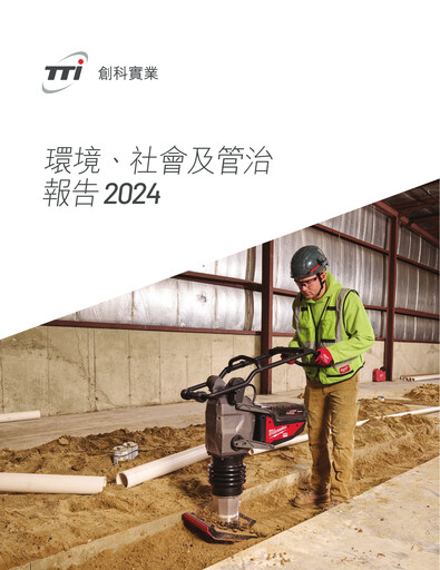 Thumbnail Techtronic Industries
 ESG Report 2024