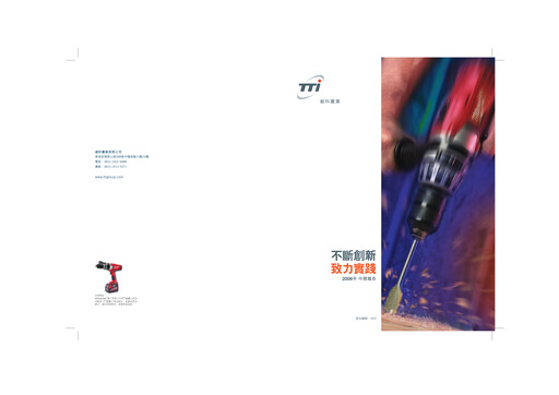 Thumbnail Techtronic Industries
 Half-year Report 2006-h1