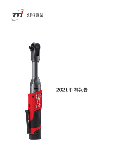 Thumbnail Techtronic Industries
 Half-year Report 2021-h1