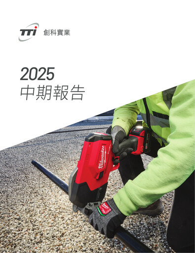 Thumbnail Techtronic Industries
 Half-year Report 2025-h1