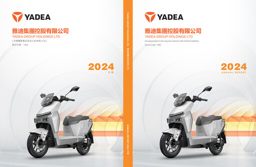 Thumbnail Yadea Group Annual Report 2024