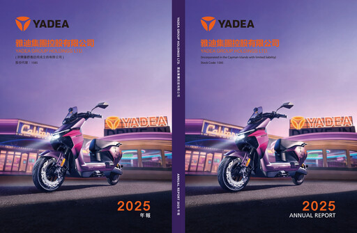 Thumbnail Yadea Group Annual Report 2025