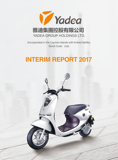 Thumbnail Yadea Group Half-year Report 2017-h1