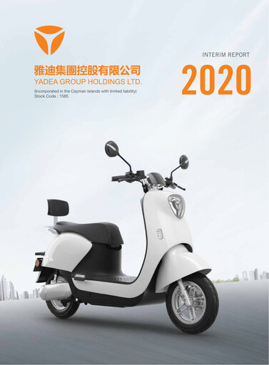 Thumbnail Yadea Group Half-year Report 2020-h1