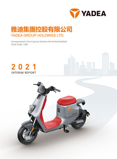 Thumbnail Yadea Group Half-year Report 2021-h1