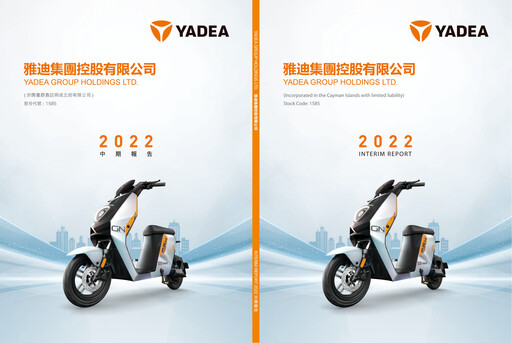 Thumbnail Yadea Group Half-year Report 2022-h1