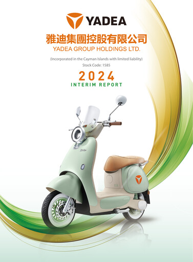 Thumbnail Yadea Group Half-year Report 2024-h1