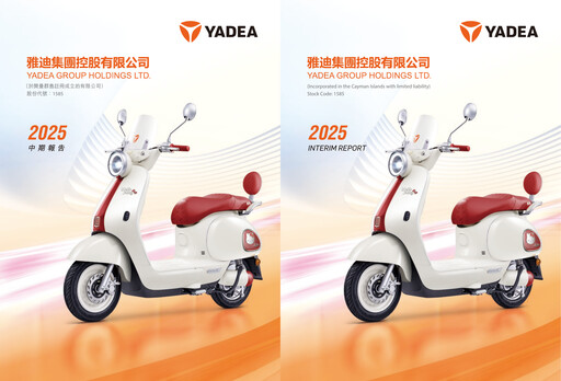 Thumbnail Yadea Group Half-year Report 2025-h1