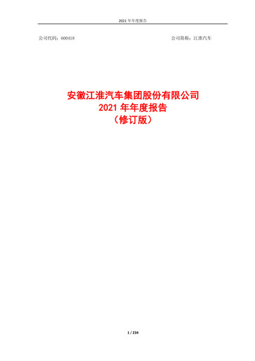 Thumbnail JAC Motors Annual Report 2021