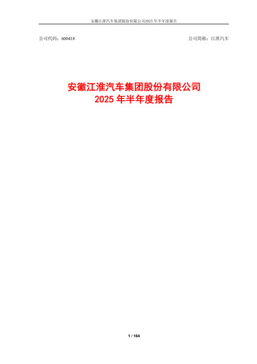 Thumbnail JAC Motors Half-year Report 2025-h1