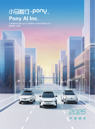 Thumbnail Pony AI Annual Report 2025