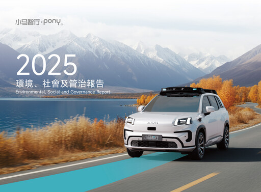 Thumbnail Pony AI ESG Report 2025