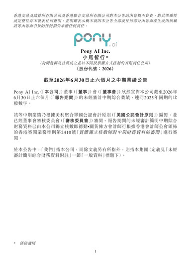 Thumbnail Pony AI Half-year Report 2026-h1