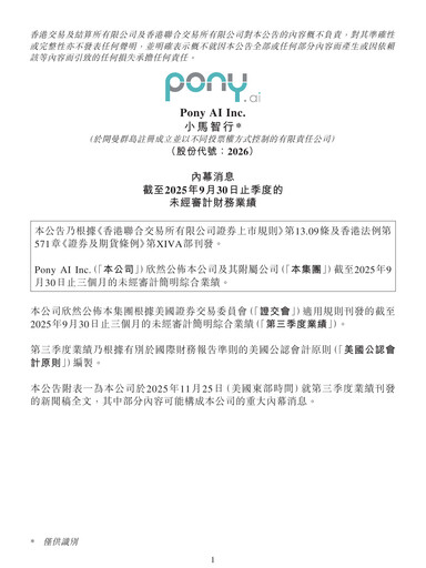 Thumbnail Pony AI Quarterly Report 2025-q3