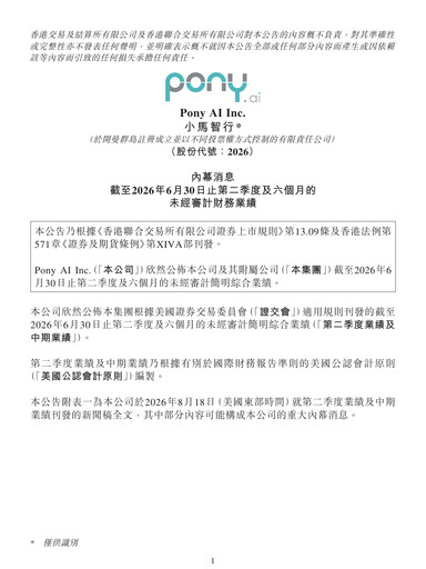Thumbnail Pony AI Quarterly Report 2026-q2