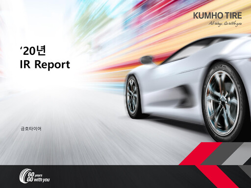 Miniature Kumho Tire Rapport trimestriel 2020-q4