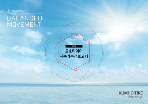 Thumbnail Kumho Tire Sustainability Report 2018