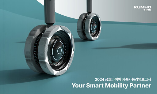 Thumbnail Kumho Tire Sustainability Report 2024