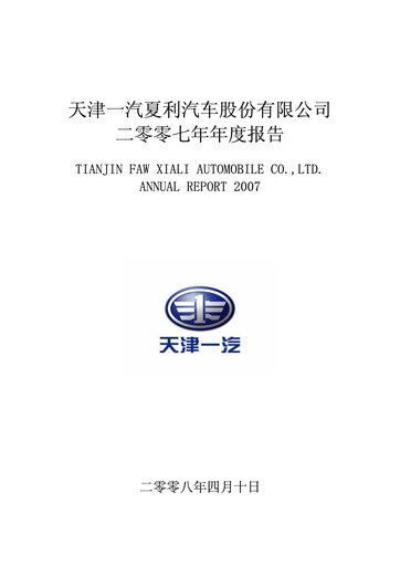Thumbnail China Railway Materials Annual Report 2007