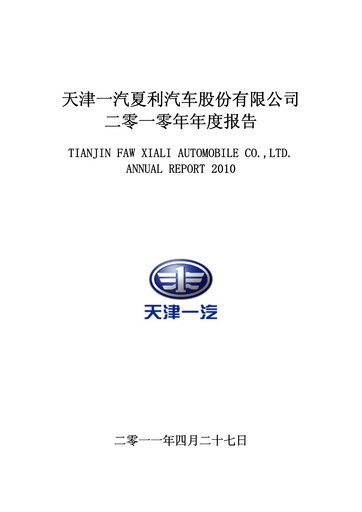 Thumbnail China Railway Materials Annual Report 2010