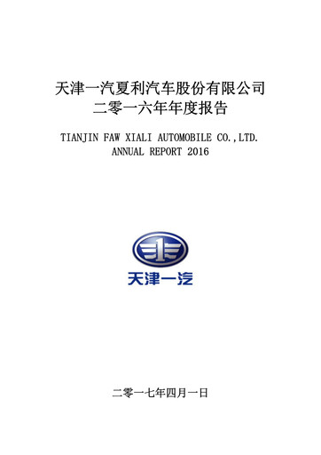 Thumbnail China Railway Materials Annual Report 2016