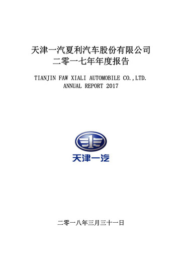 Thumbnail China Railway Materials Annual Report 2017