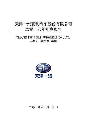 Thumbnail China Railway Materials Annual Report 2018