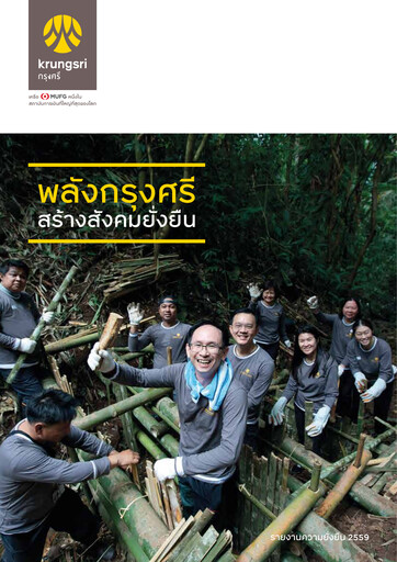 Thumbnail Bank of Ayudhya Sustainability Report 2016