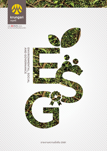 Thumbnail Bank of Ayudhya Sustainability Report 2018