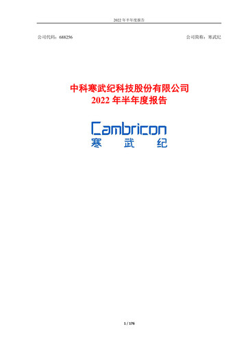 Thumbnail Cambricon Technologies Half-year Report 2022-h1