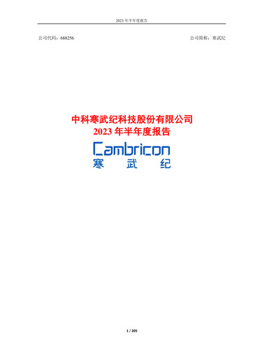 Thumbnail Cambricon Technologies Half-year Report 2023-h1
