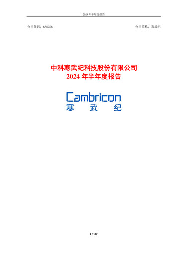 Thumbnail Cambricon Technologies Half-year Report 2024-h1
