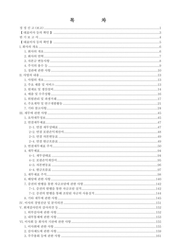 Thumbnail HD Hyundai Marine Solution Half-year Report 2024-h1