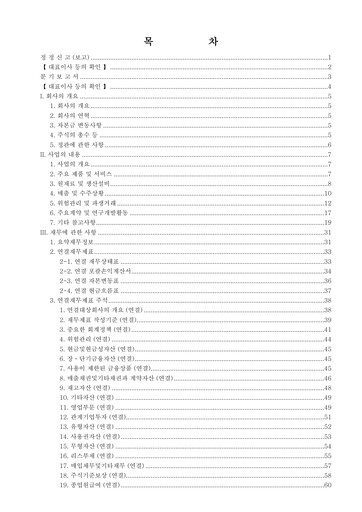 Miniature HD Hyundai Marine Solution Rapport trimestriel 2026-q1