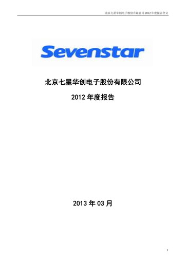 Thumbnail NAURA Technology Group Annual Report 2012