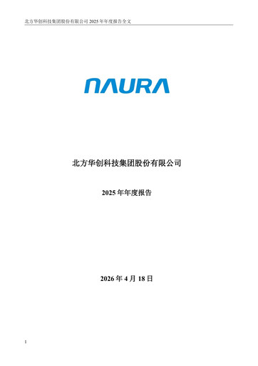 Thumbnail NAURA Technology Group Annual Report 2025