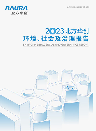 Vorschaubild NAURA Technology Group ESG-Bericht 2023