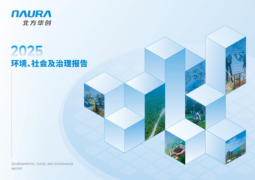 Thumbnail NAURA Technology Group ESG Report 2025
