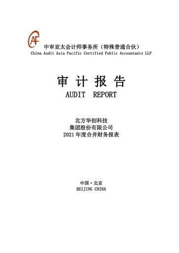 Thumbnail NAURA Technology Group Financial Statement 2021