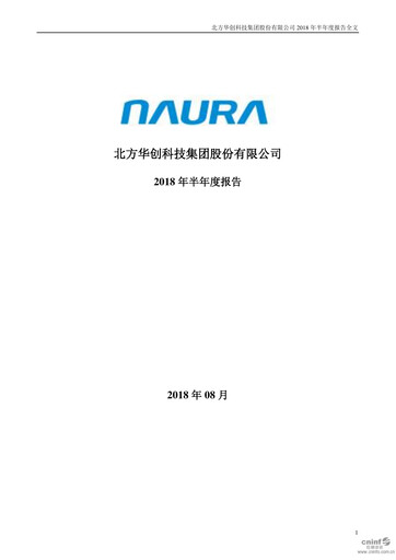 Thumbnail NAURA Technology Group Half-year Report 2018-h1