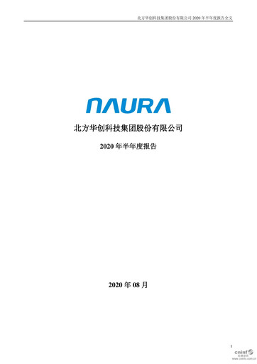 Thumbnail NAURA Technology Group Half-year Report 2020-h1