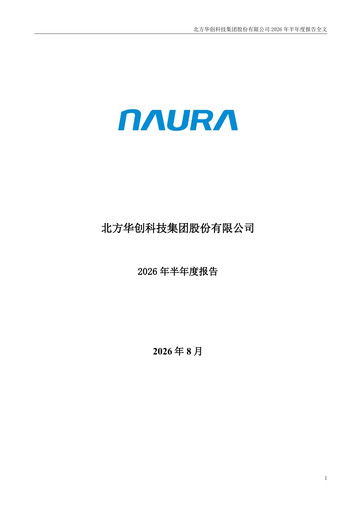 Thumbnail NAURA Technology Group Half-year Report 2026-h1