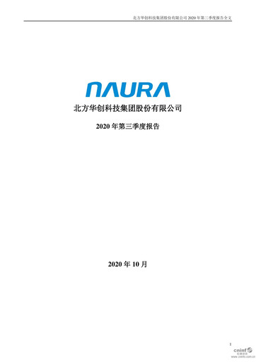 Thumbnail NAURA Technology Group Quarterly Report 2020-q3