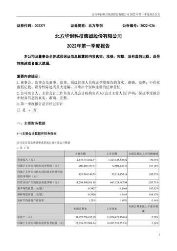 Thumbnail NAURA Technology Group Quarterly Report 2022-q1