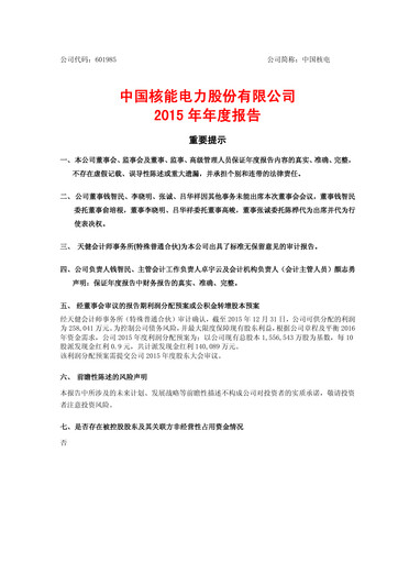 Thumbnail China National Nuclear Power Annual Report 2015