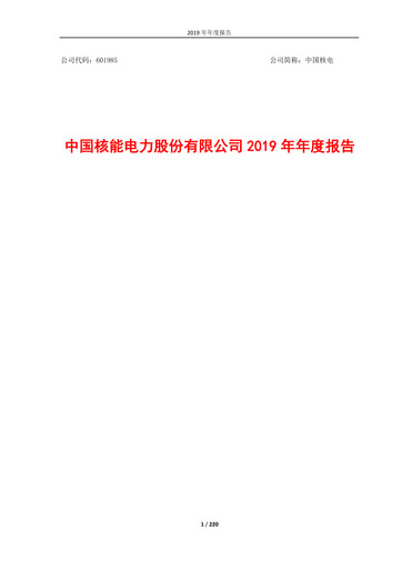 Thumbnail China National Nuclear Power Annual Report 2019