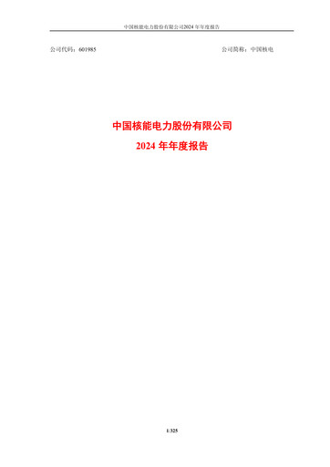 Thumbnail China National Nuclear Power Annual Report 2024