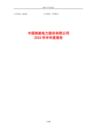 Thumbnail China National Nuclear Power Half-year Report 2024-h1