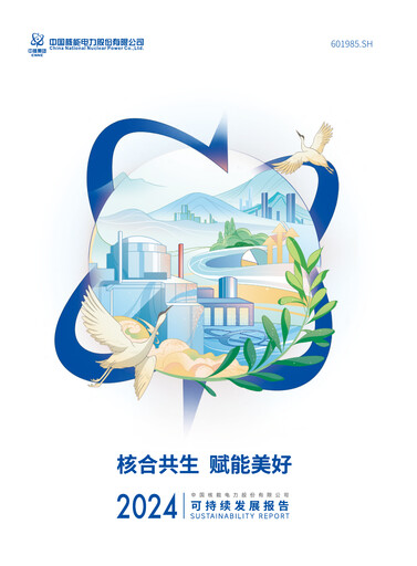 Thumbnail China National Nuclear Power Sustainability Report 2024