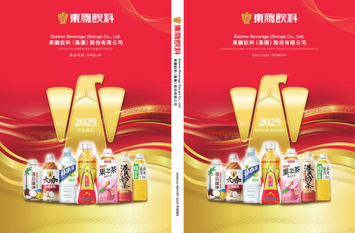 Thumbnail Eastroc Beverage Group Annual Report 2025